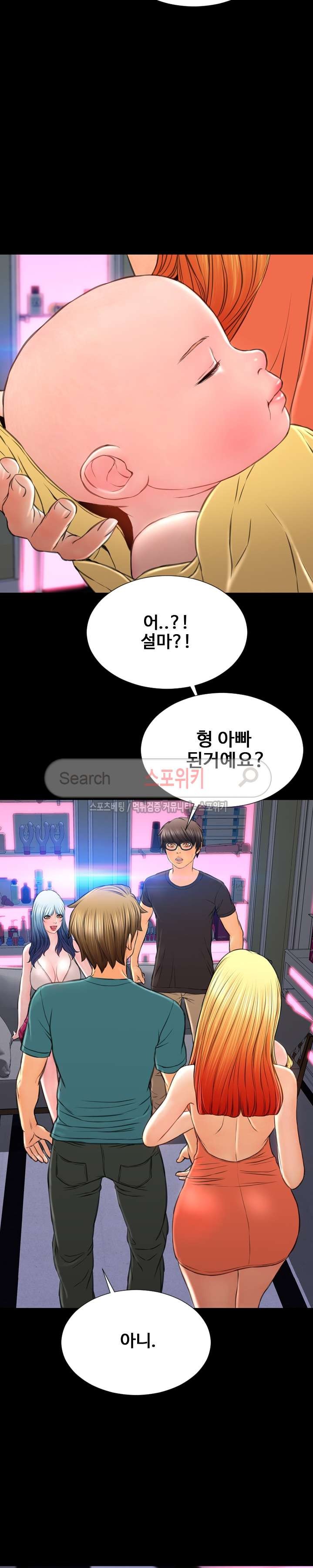 성인용품점 그녀 75화 최종화