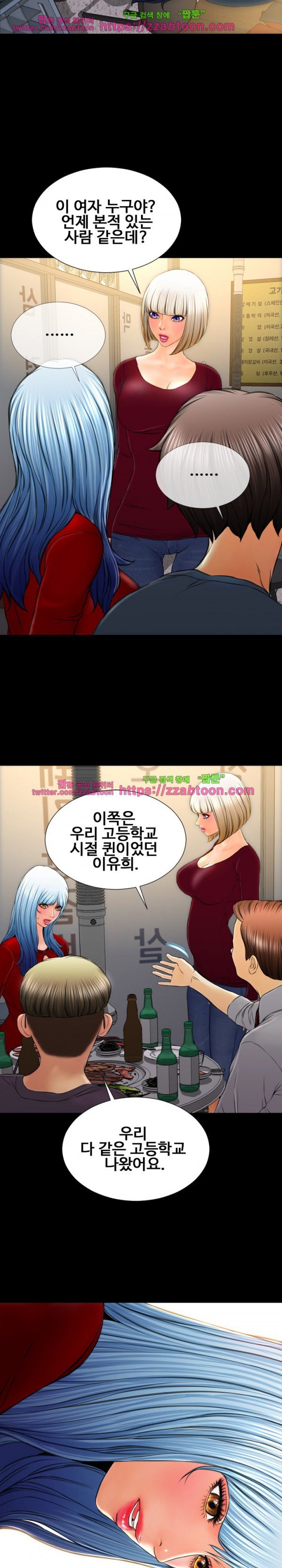 성인용품점 그녀 42화