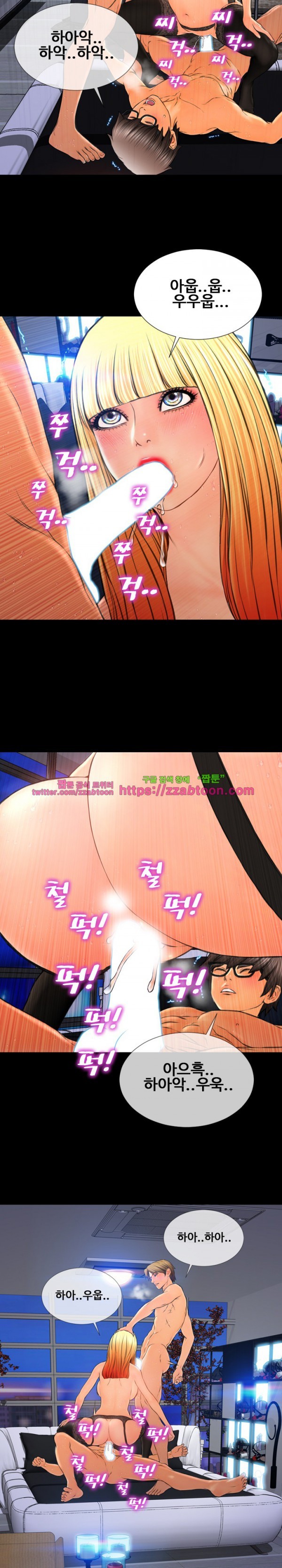 성인용품점 그녀 45화
