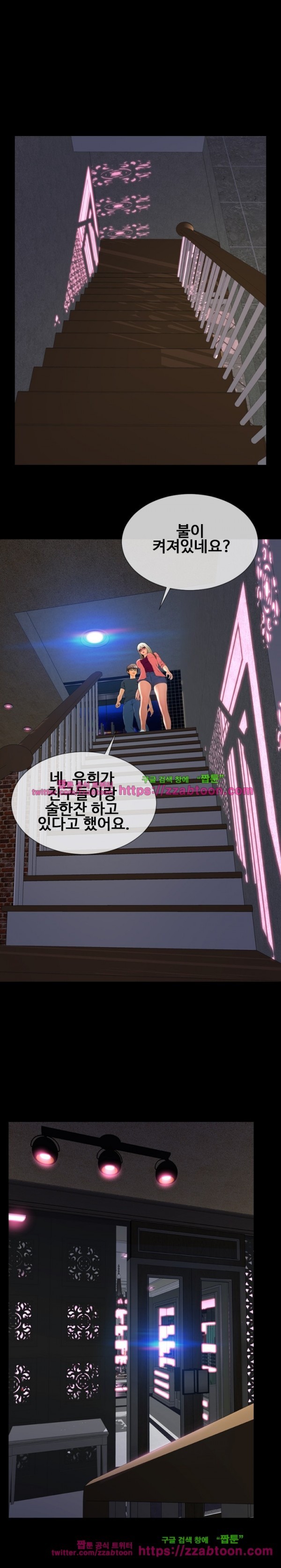 성인용품점 그녀 47화