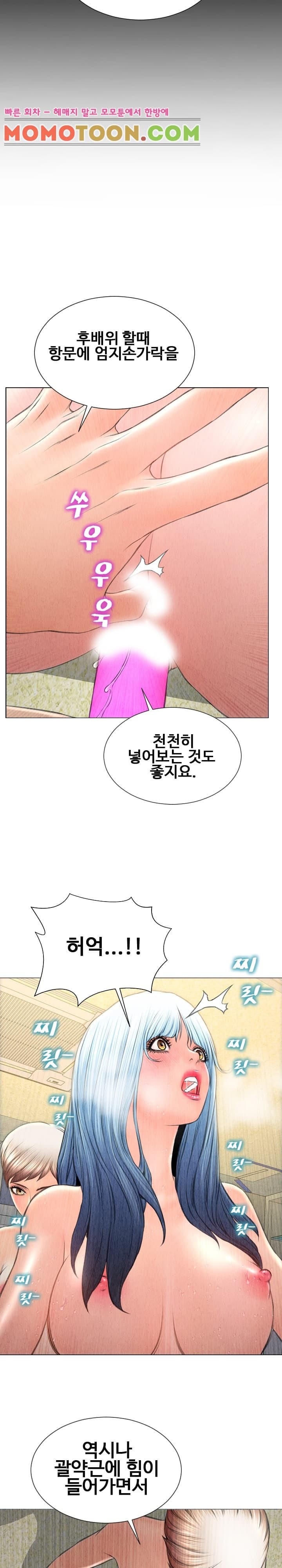 성인용품점 그녀 49화