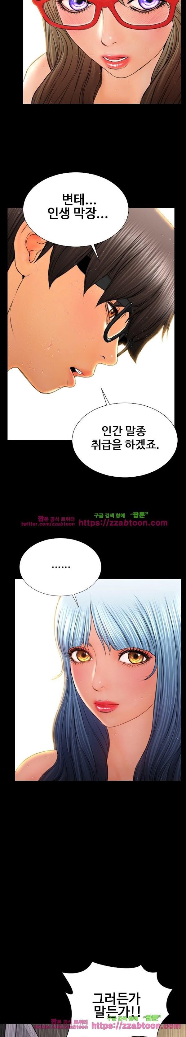 성인용품점 그녀 52화