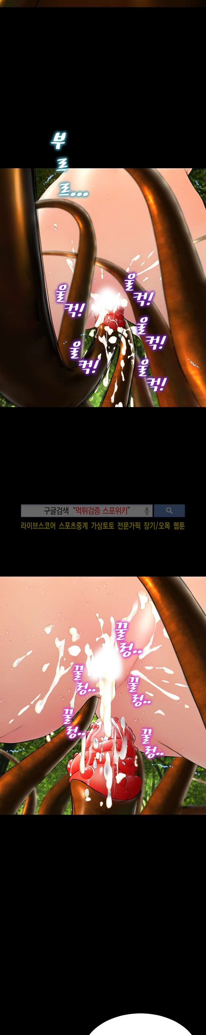 성인용품점 그녀 56화