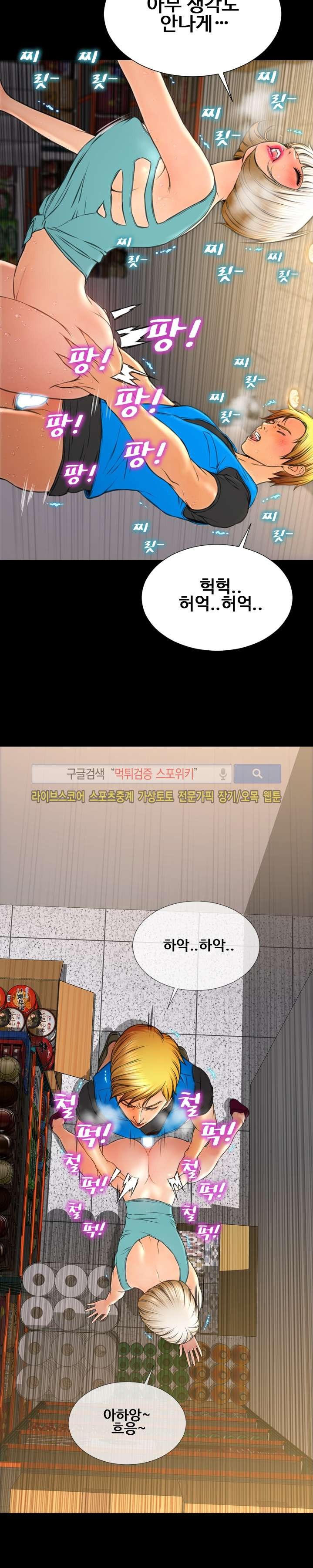 성인용품점 그녀 57화