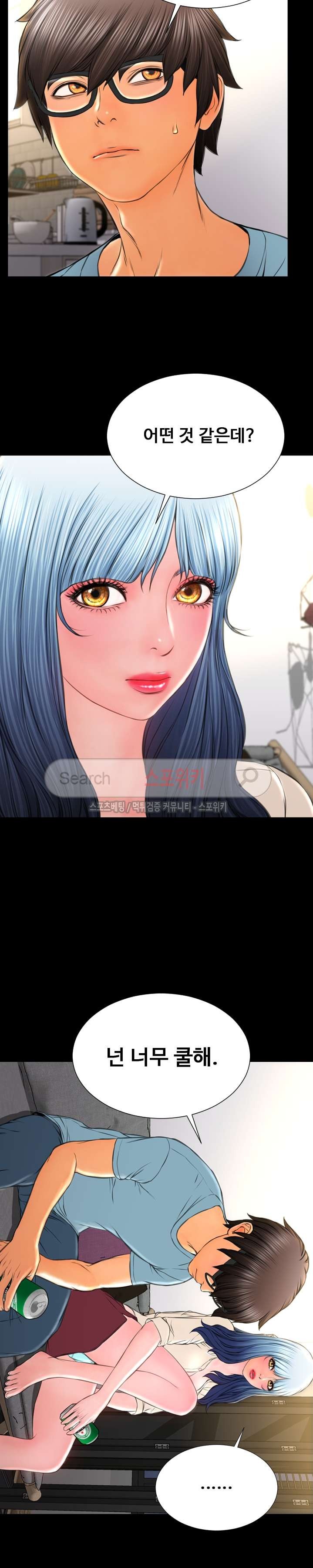 성인용품점 그녀 72화