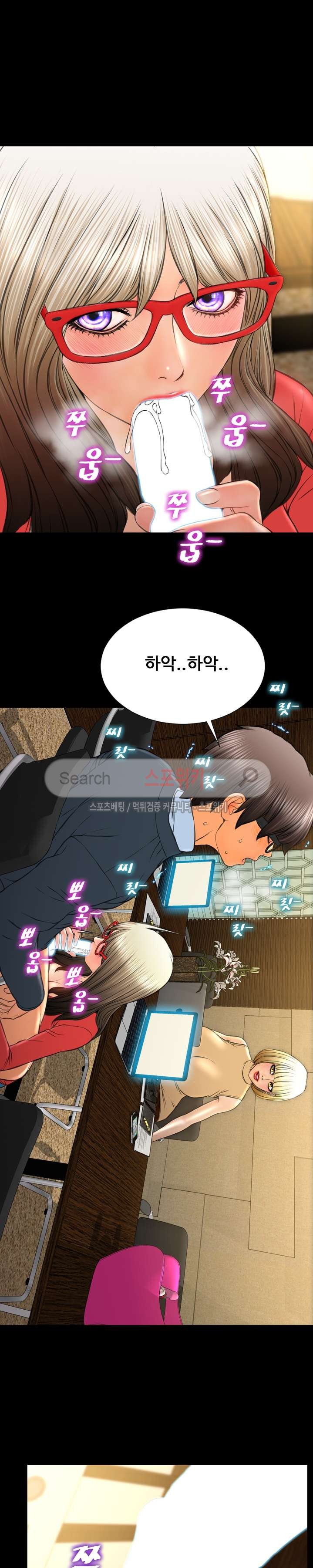 성인용품점 그녀 73화