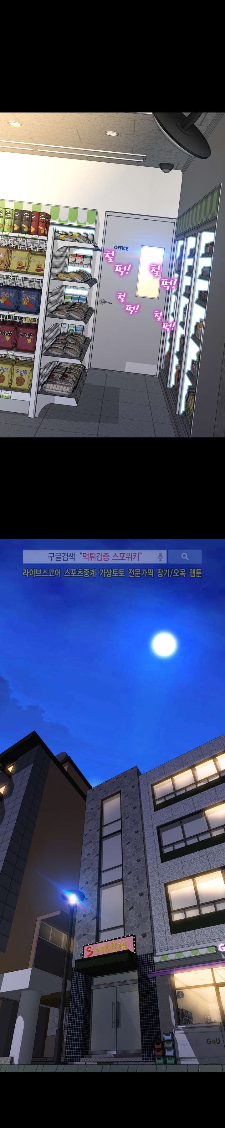 성인용품점 그녀 57화