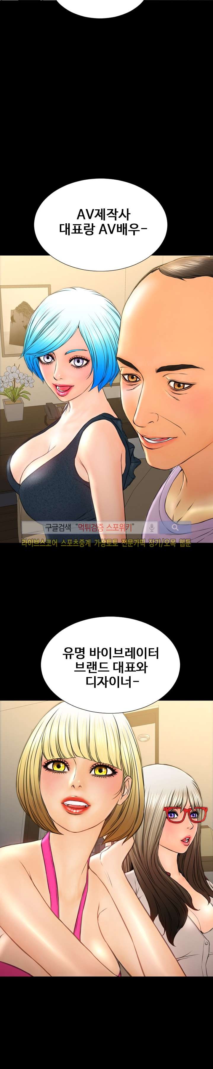 성인용품점 그녀 68화