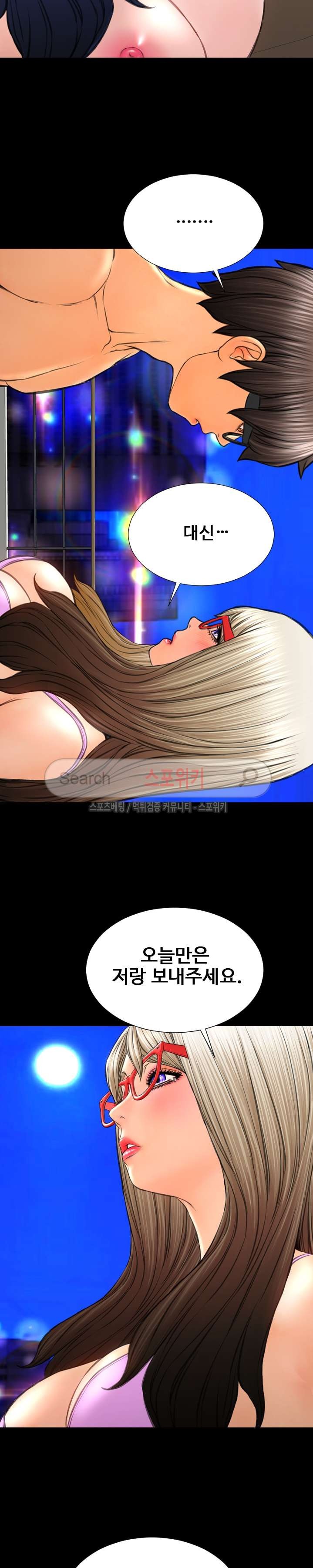 성인용품점 그녀 70화