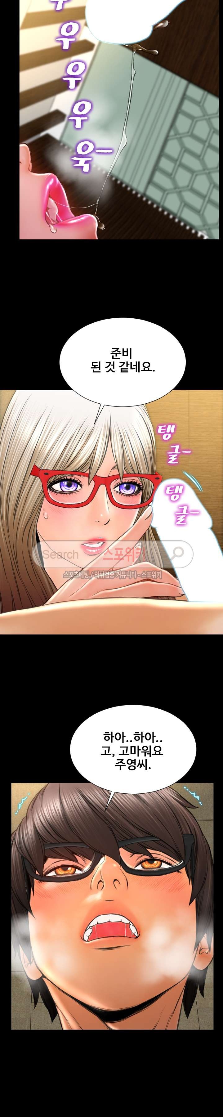 성인용품점 그녀 73화