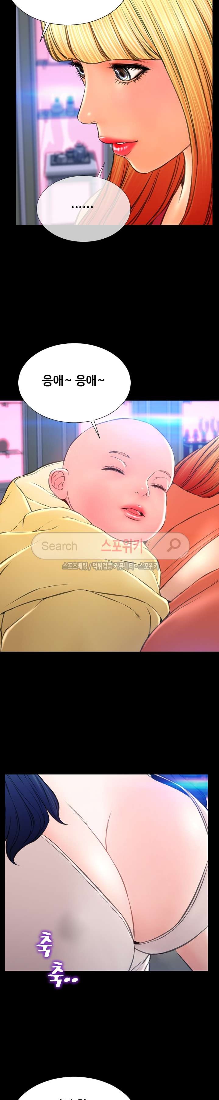 성인용품점 그녀 75화 최종화
