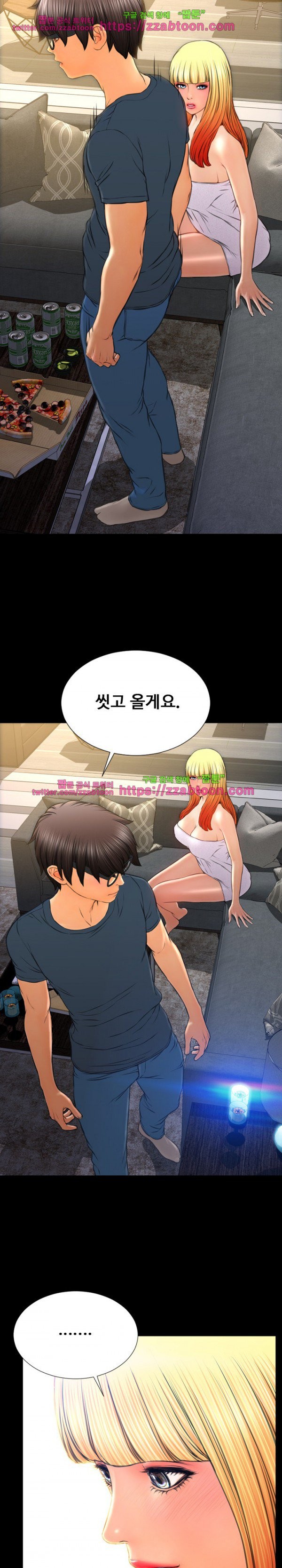 성인용품점 그녀 44화