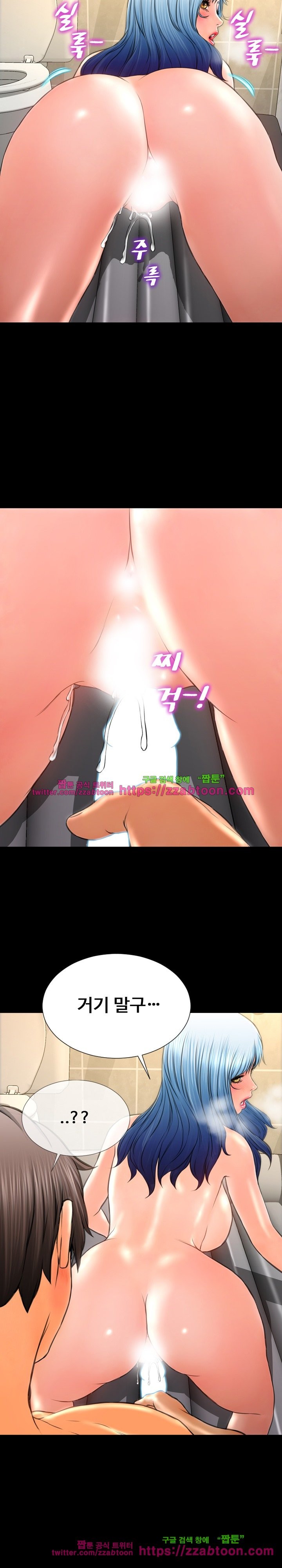 성인용품점 그녀 53화