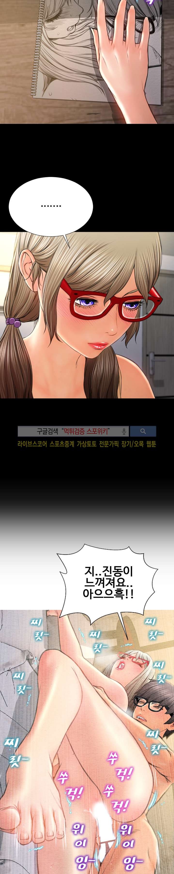 성인용품점 그녀 55화