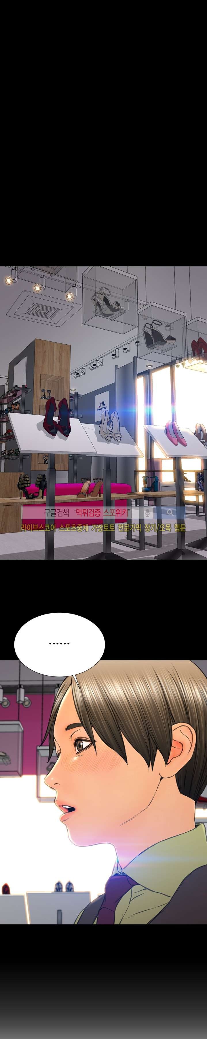 성인용품점 그녀 57화