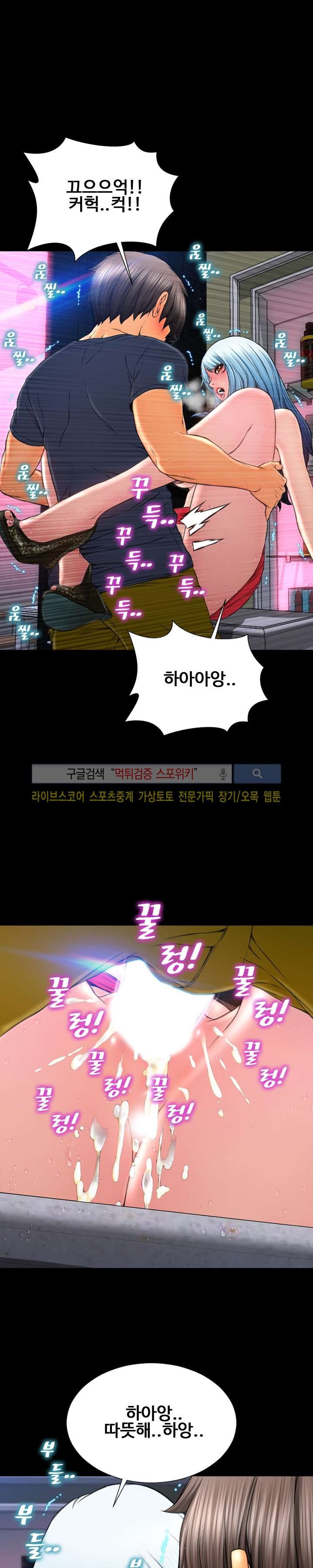성인용품점 그녀 59화