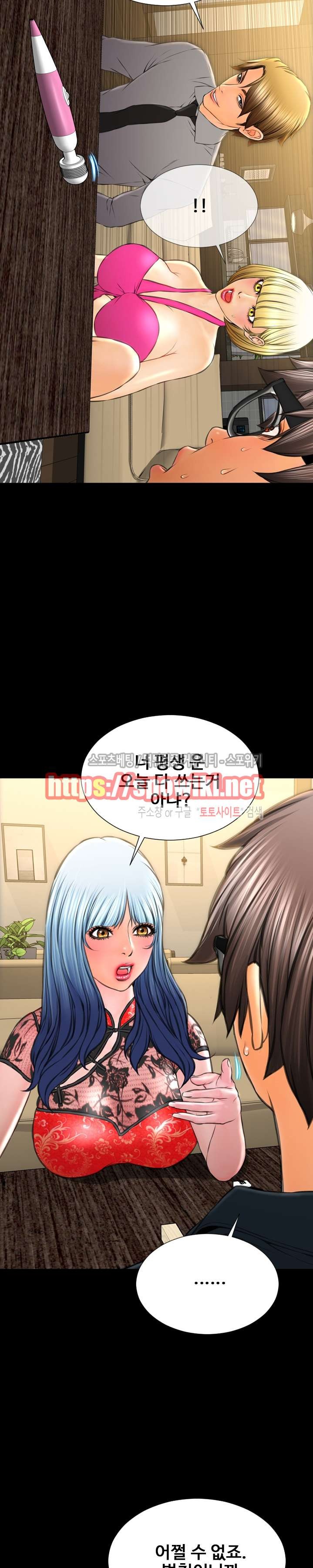 성인용품점 그녀 69화