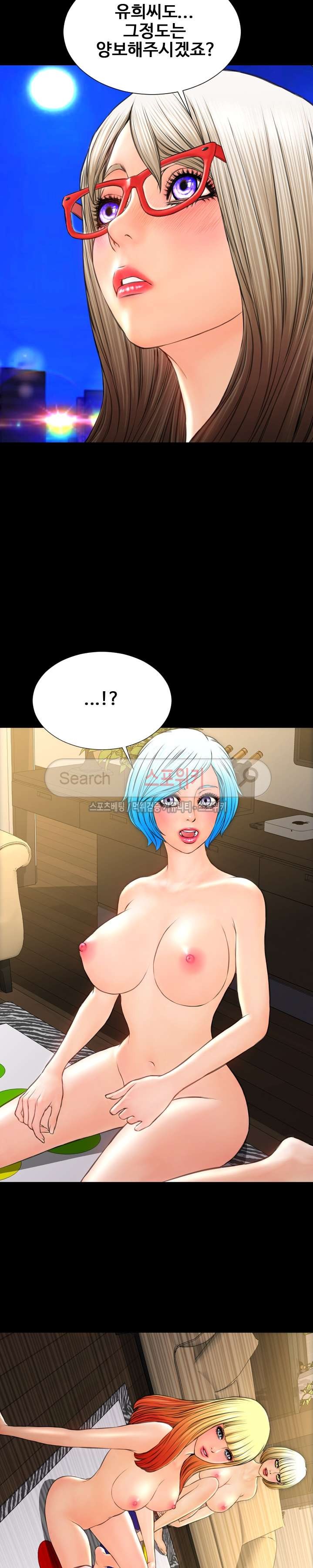 성인용품점 그녀 70화