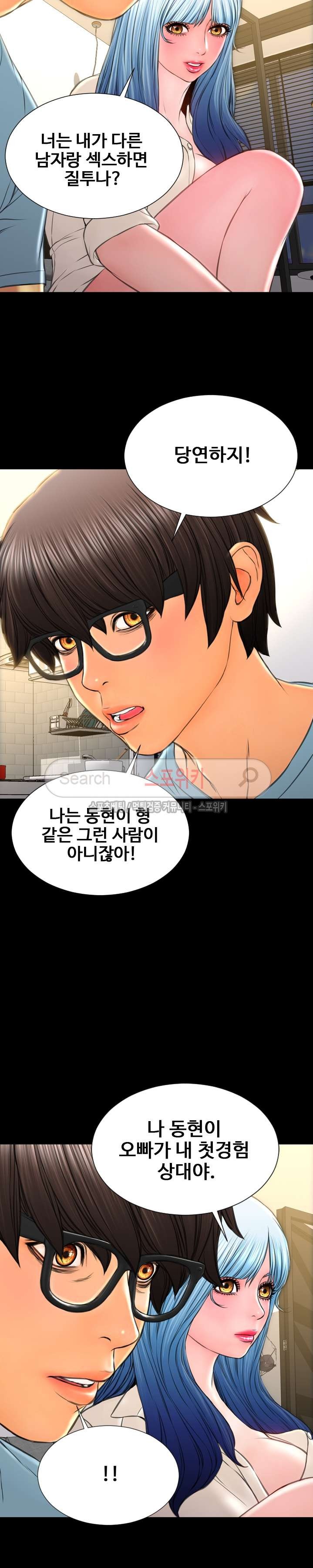 성인용품점 그녀 72화