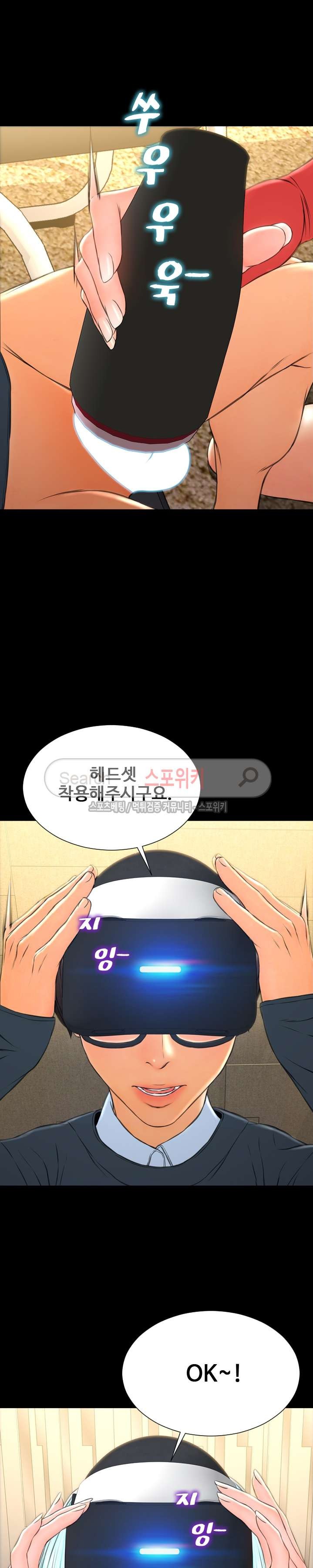 성인용품점 그녀 73화