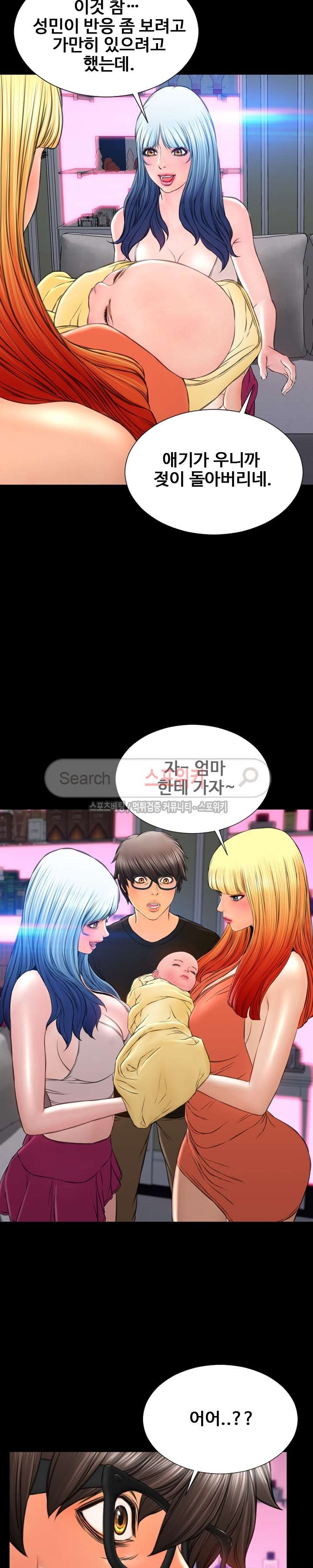 성인용품점 그녀 75화 최종화