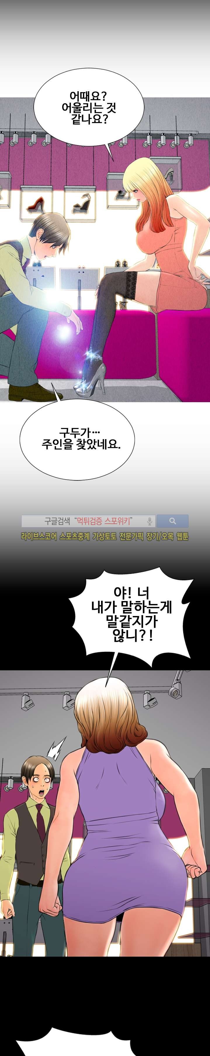 성인용품점 그녀 57화