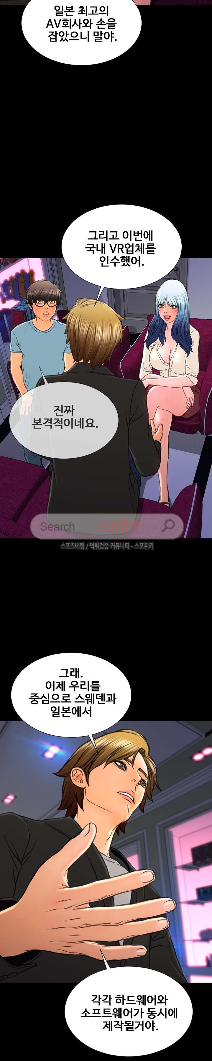 성인용품점 그녀 71화