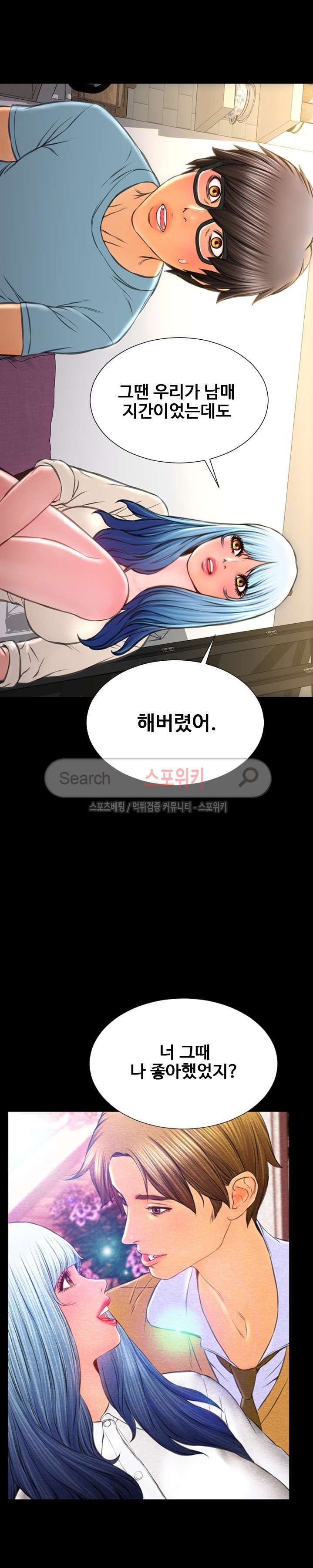 성인용품점 그녀 72화