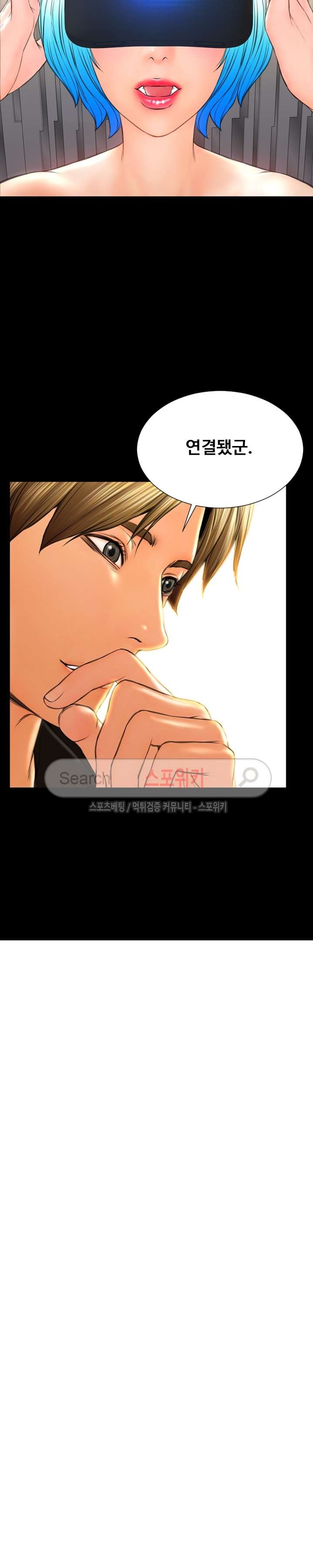 성인용품점 그녀 73화