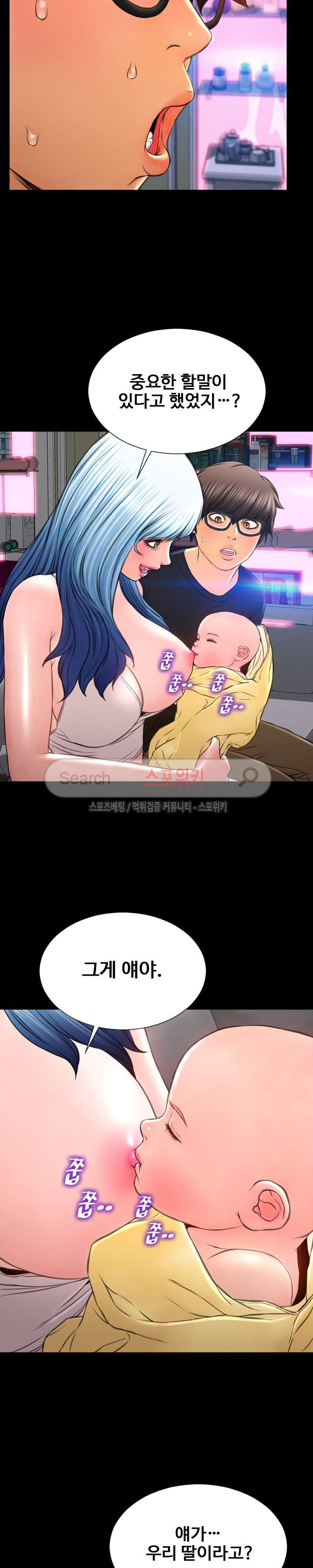 성인용품점 그녀 75화 최종화