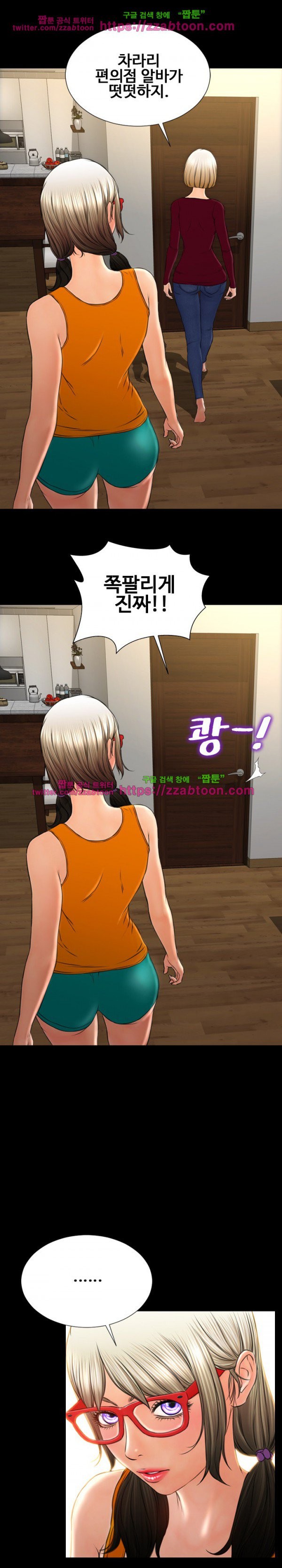 성인용품점 그녀 43화