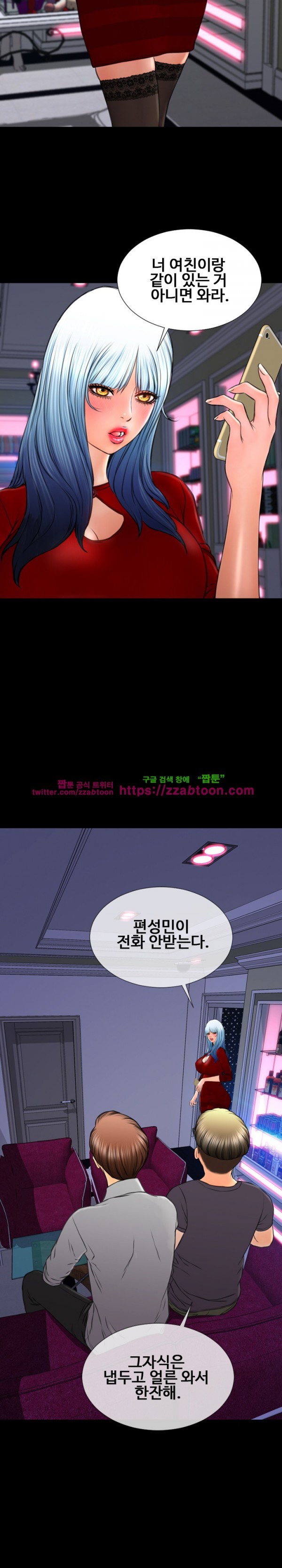 성인용품점 그녀 45화