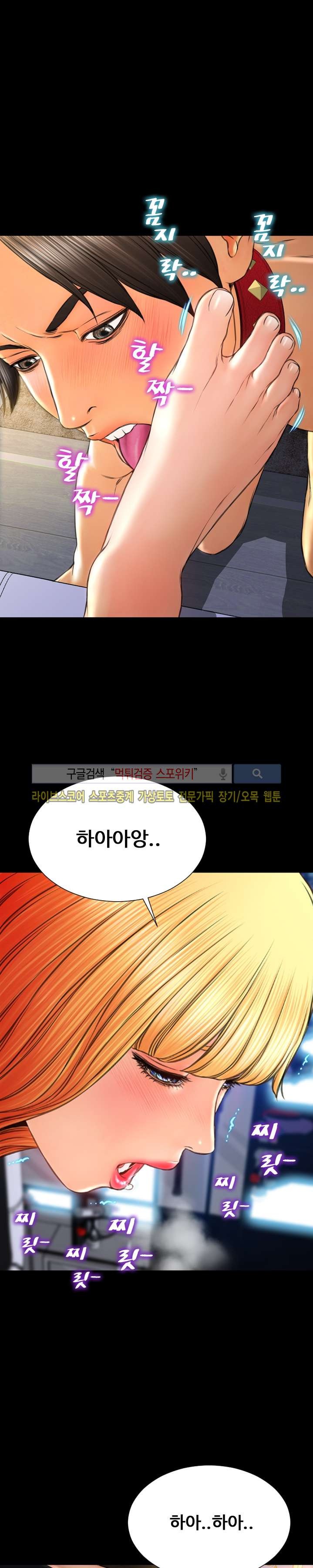 성인용품점 그녀 62화