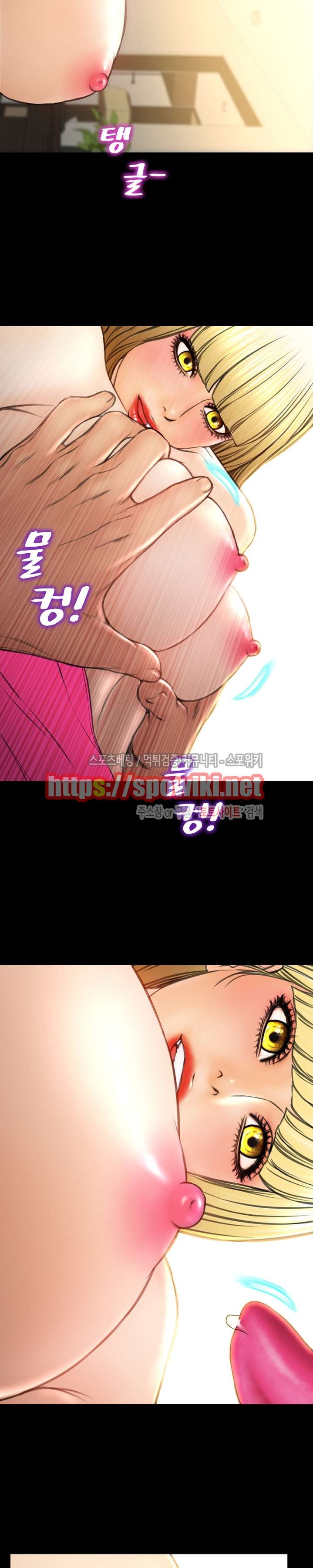 성인용품점 그녀 69화