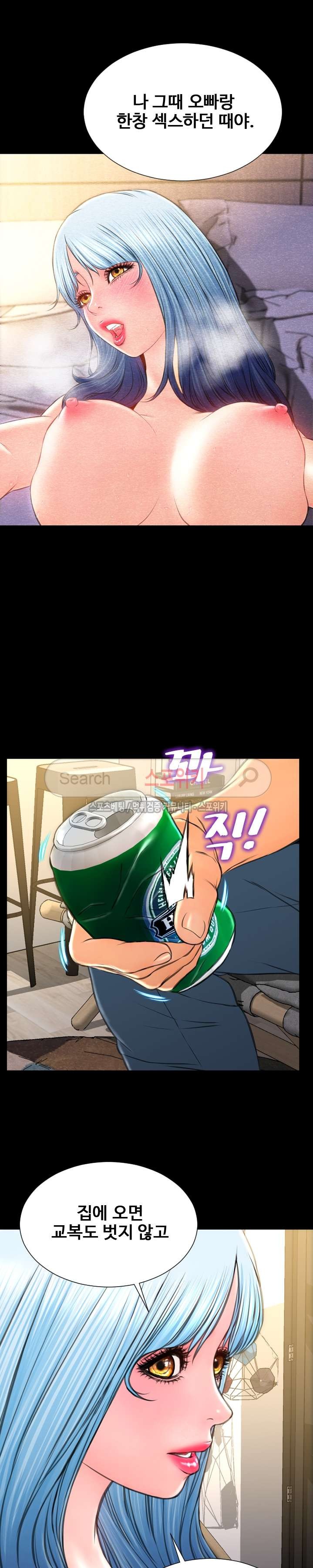 성인용품점 그녀 72화