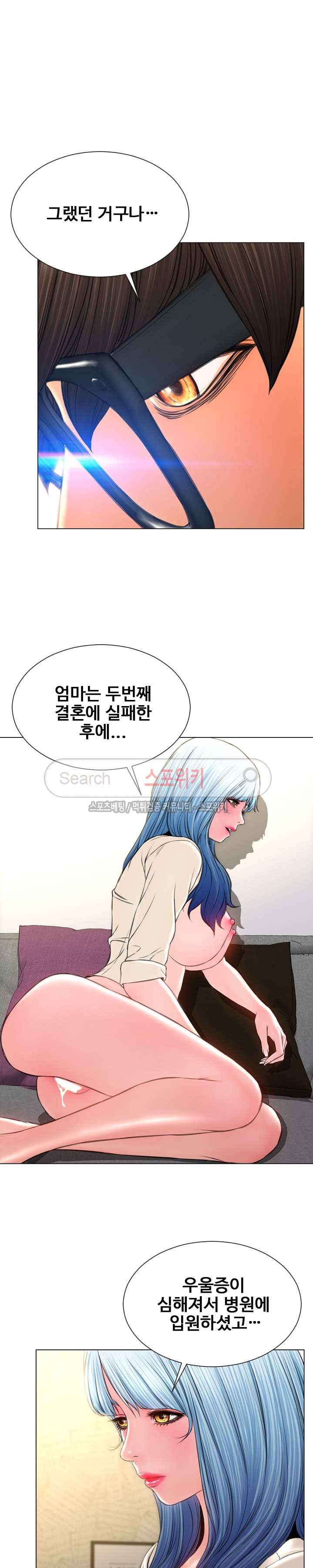 성인용품점 그녀 74화