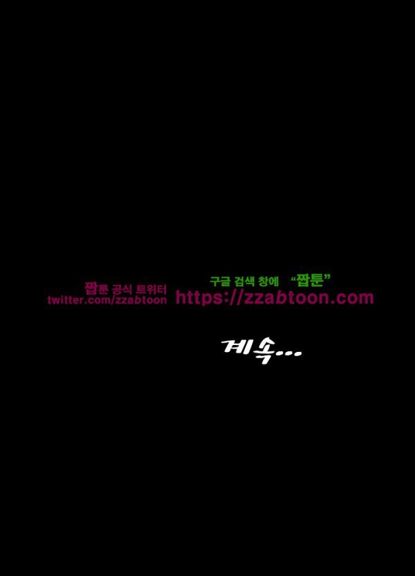 성인용품점 그녀 43화