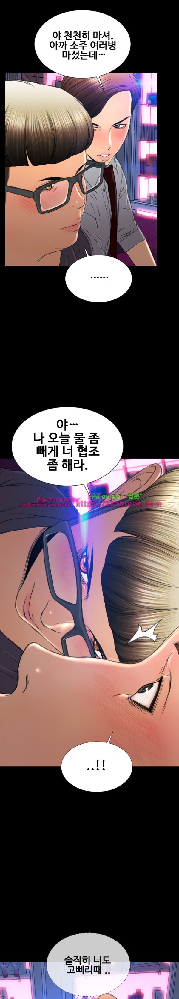 성인용품점 그녀 45화