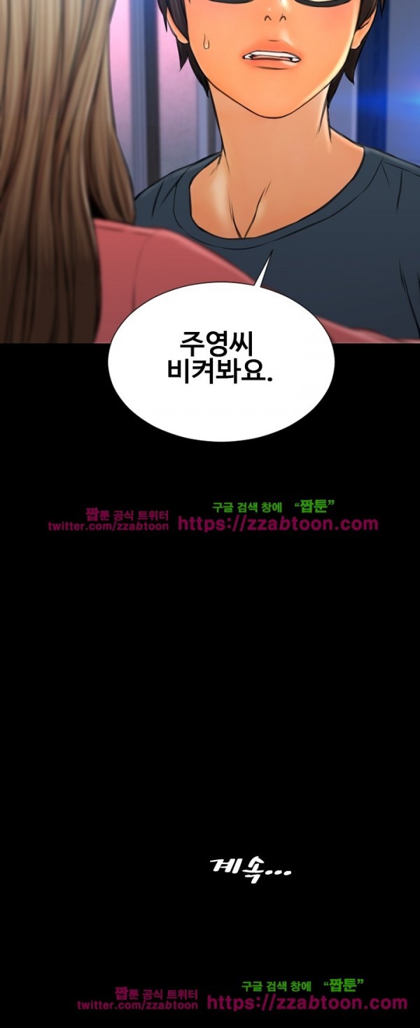 성인용품점 그녀 47화
