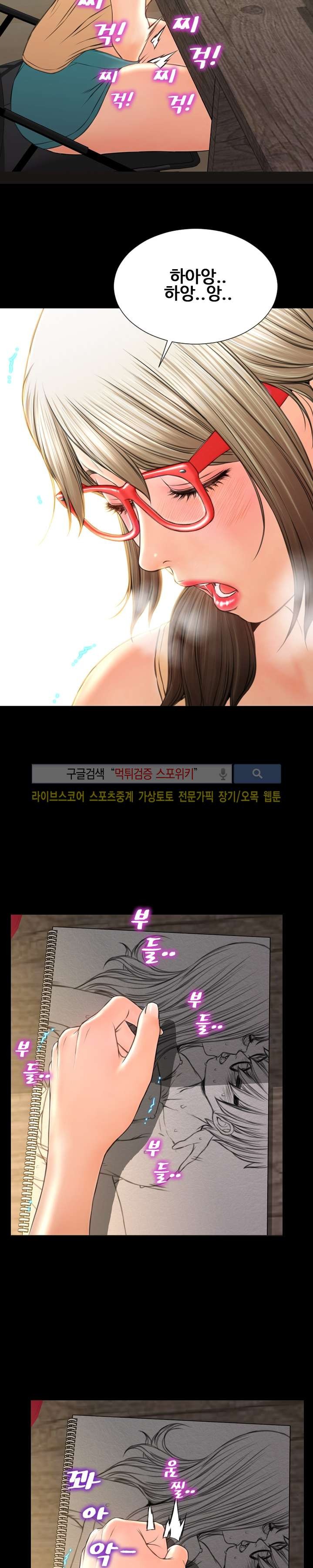 성인용품점 그녀 55화