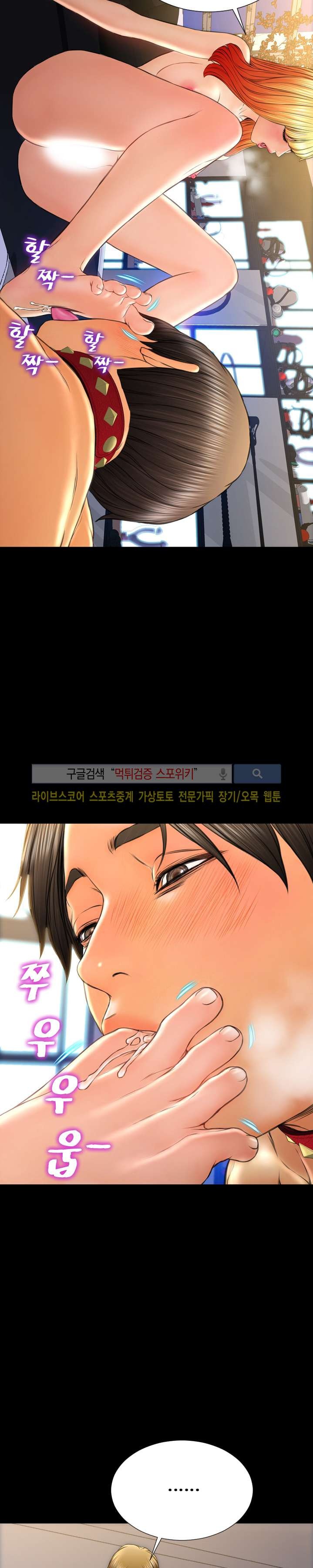 성인용품점 그녀 62화