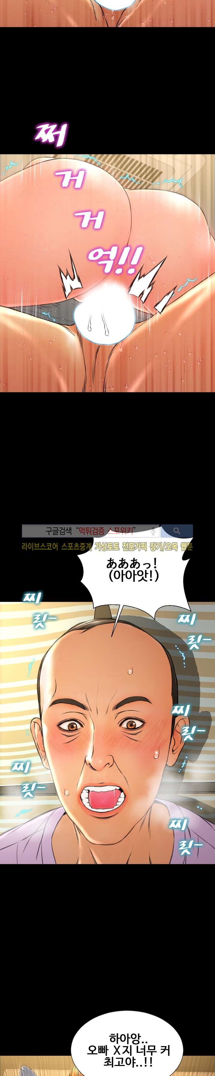 성인용품점 그녀 67화