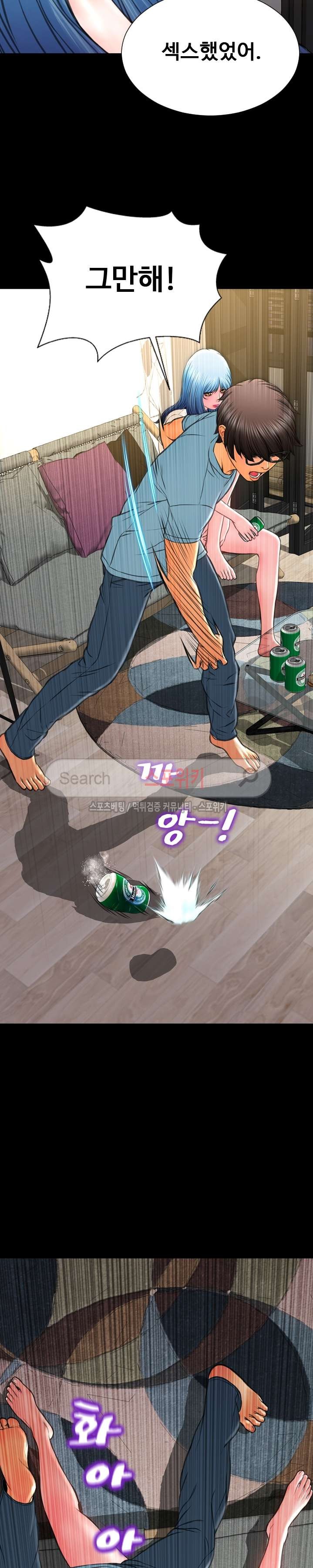 성인용품점 그녀 72화