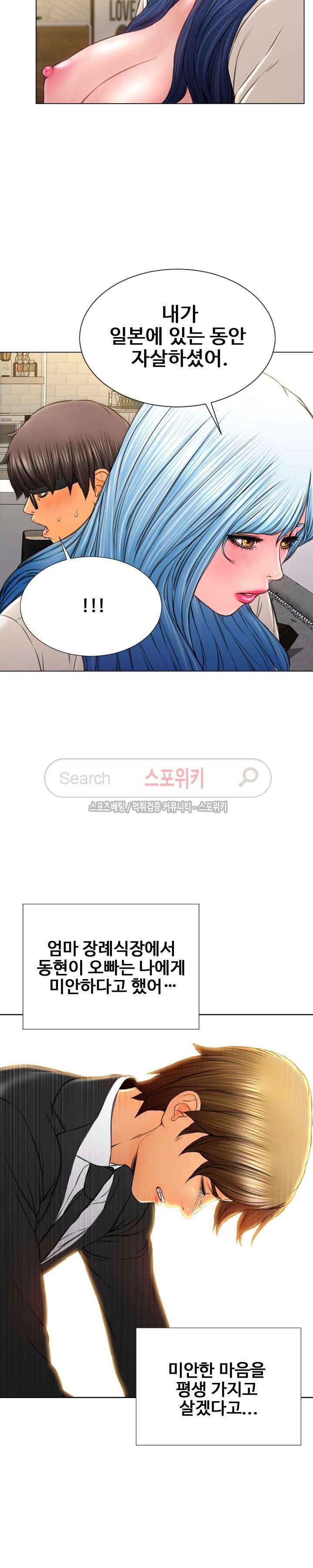 성인용품점 그녀 74화