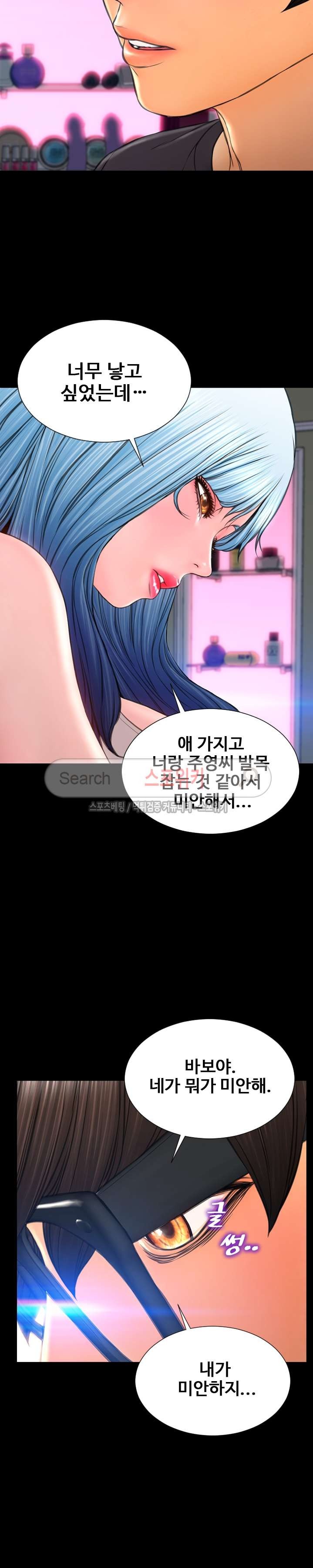 성인용품점 그녀 75화 최종화