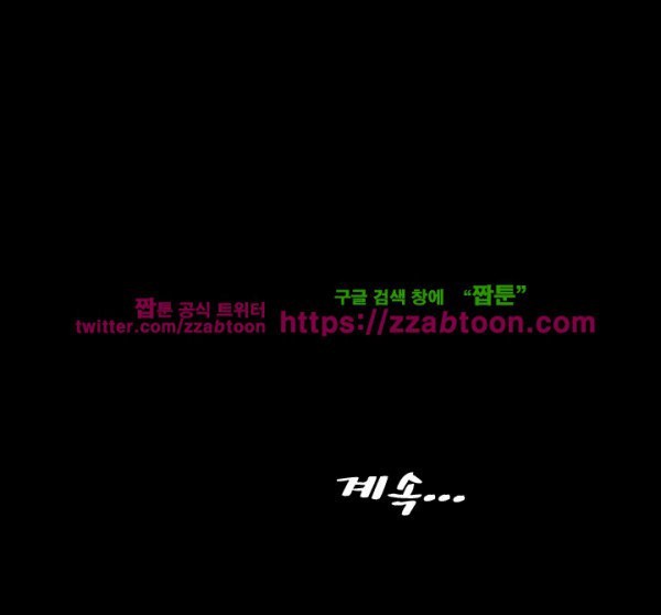 성인용품점 그녀 44화