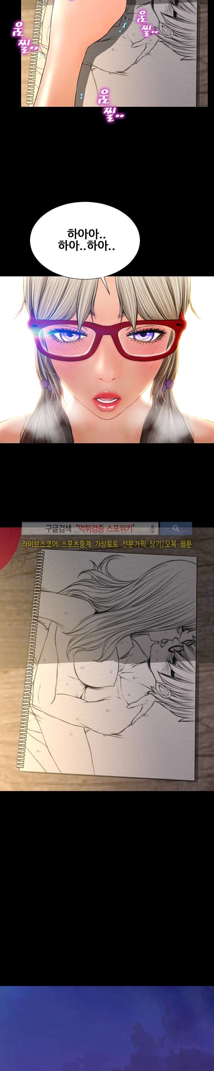 성인용품점 그녀 55화