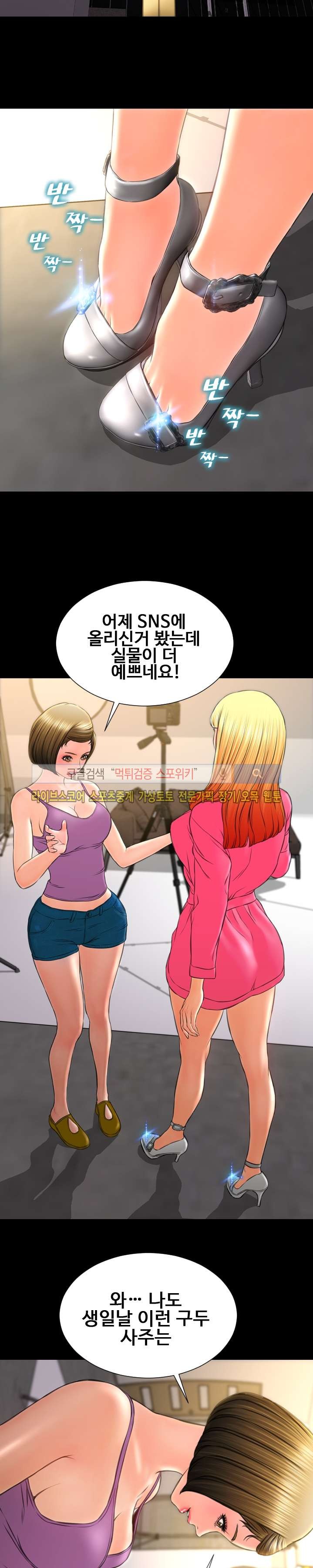 성인용품점 그녀 57화