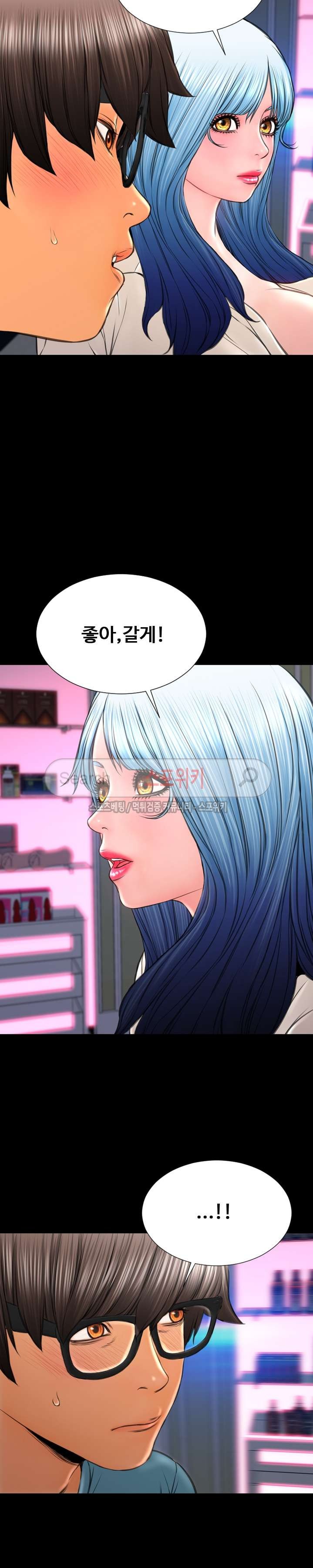 성인용품점 그녀 71화
