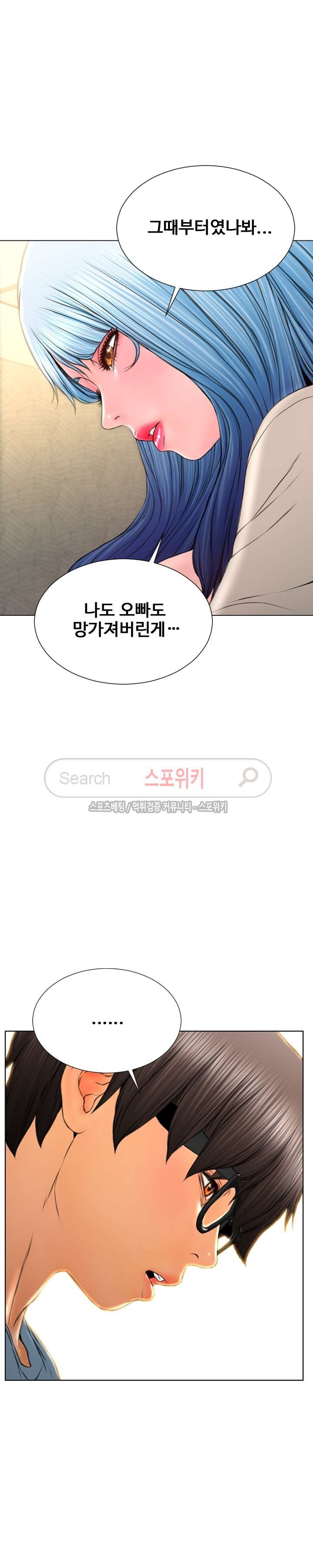 성인용품점 그녀 74화